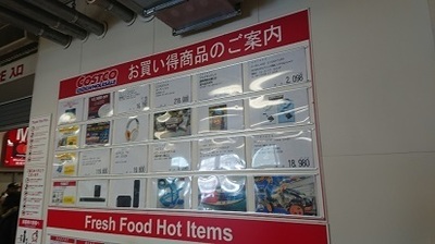 2018_2_24のお買得情報