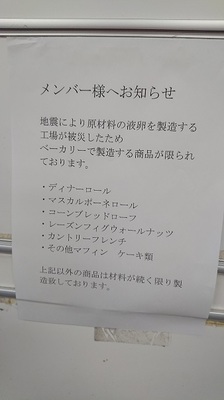 2018_9_8のコストコ2