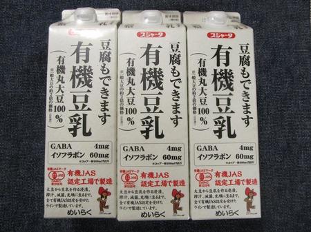 めいらく有機豆乳