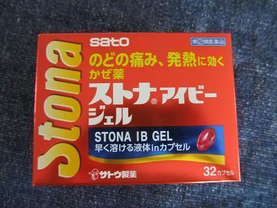 ストナアイビージェル