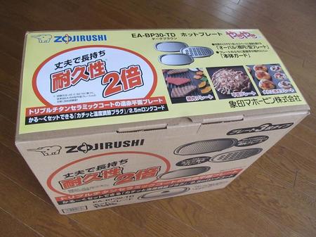 象印ホットプレートやきやき