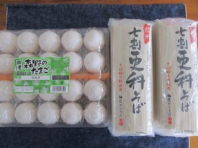 2015_5_16に買ったもの2