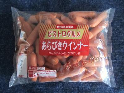 2015_8_13に買ったもの2