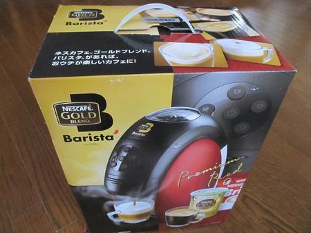 ネスカフェゴールドブレンドバリスタ