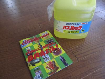 2016_5_1に買ったもの2