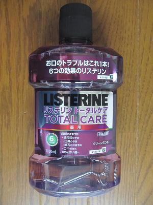 薬用リステリントータルケア2