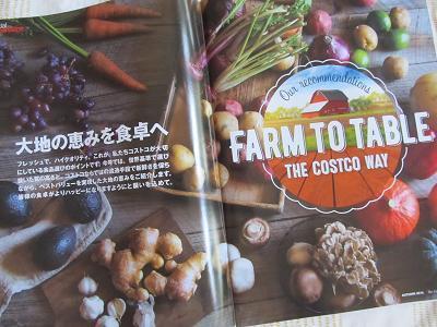 コストココネクションAUTUMN 2016_1