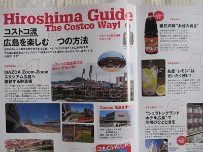 コストココネクションAUTUMN 2016_3