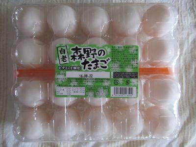 2016_8_15に買ったもの5