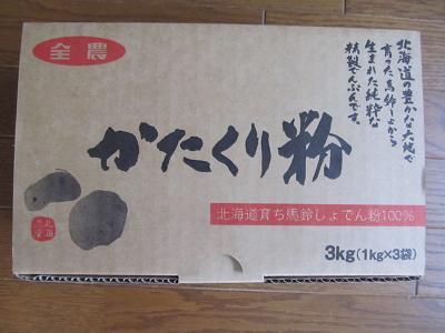 2016_8_15に買ったもの3