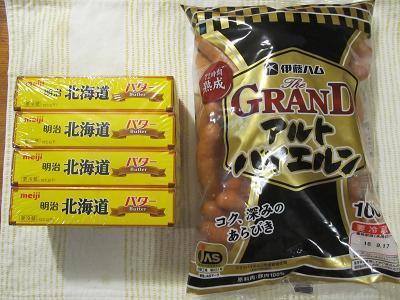 2016_9_3に買ったもの4