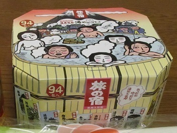 旅の宿