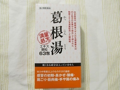 2016_10_8に買ったもの8