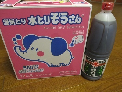 2016_10_29に買ったもの8