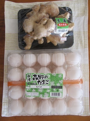 2016_11_12に買ったもの4