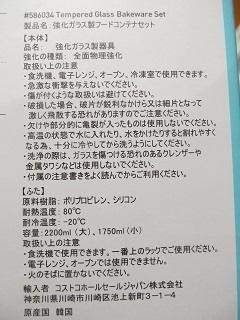 GLASS LOCK強化ガラスオーブンウエアセット3