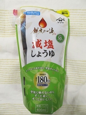 ヤマサ鮮度の一滴減塩しょうゆ1