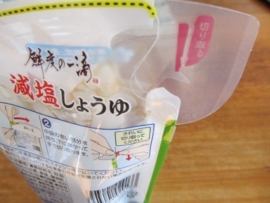 ヤマサ鮮度の一滴減塩しょうゆ2