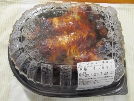 ロティサリチキン無事にゲット