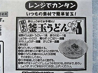 釜玉うどんレシピ