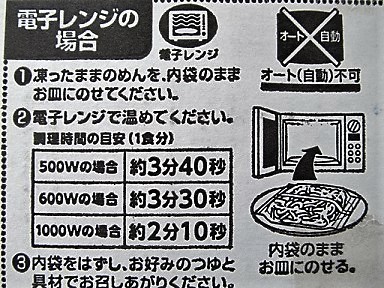 釜玉うどんレシピ2