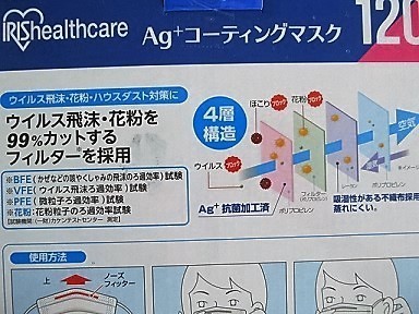 ハレヤカ抗菌Ag+コーティングマスク2