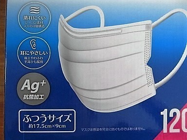 ハレヤカ抗菌Ag+コーティングマスク1