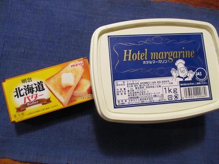 明治北海道バター、ホテルマーガリン