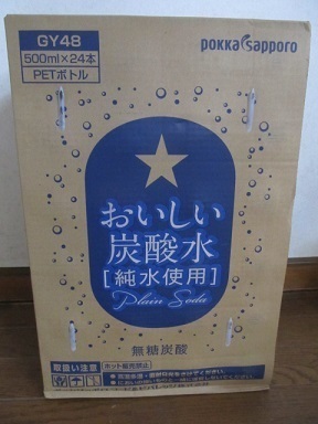 2017_9_23に買ったもの5