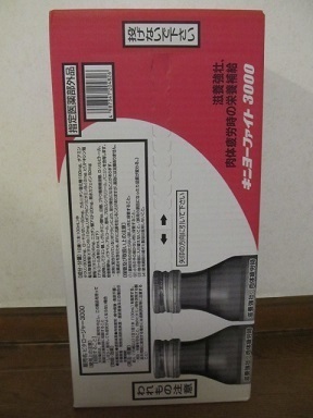 2017_9_30に買ったもの4