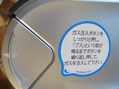 ソーダストリーム2