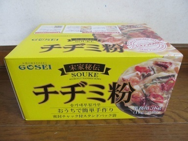 2017_10_7に買ったもの5