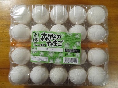 2017_11_4に買ったもの2