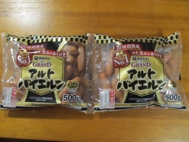 2017_11_23に買ったもの2