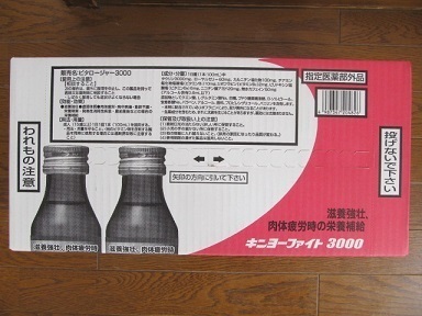 2017_11_23に買ったもの7