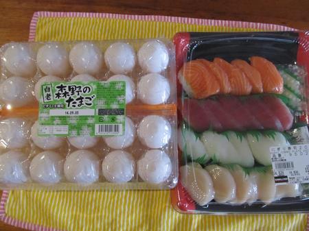 にぎり寿司20貫、森野のたまご