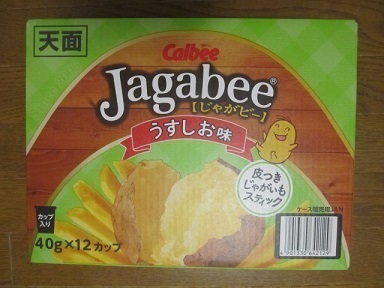 2018_1_8に買ったもの5