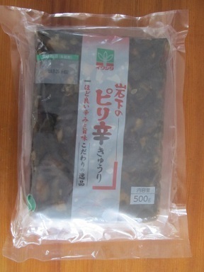 2018_1_13に買ったもの7