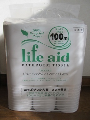 2018_1_27に買ったもの3