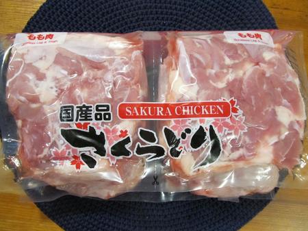 コストコさくらどりもも肉