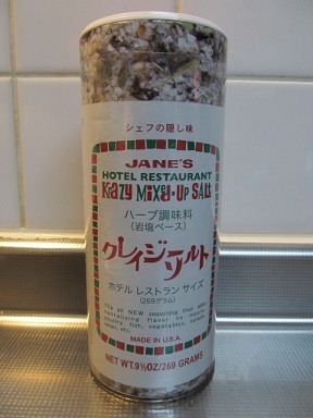 調味料を断捨離1