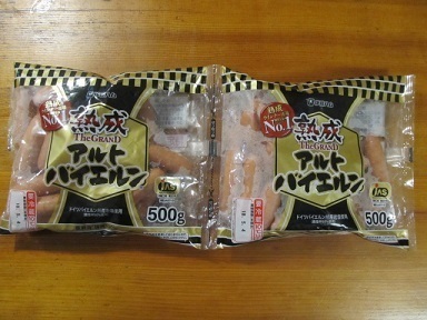 2018_4_14に買ったもの6
