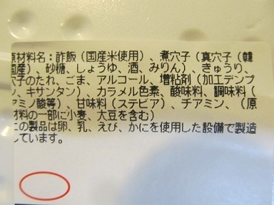 煮穴子寿司3