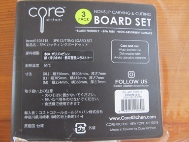 カッティングボード2