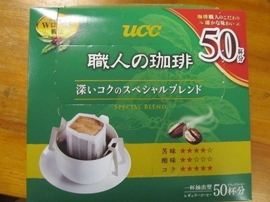 コストコ断捨離コーヒー1
