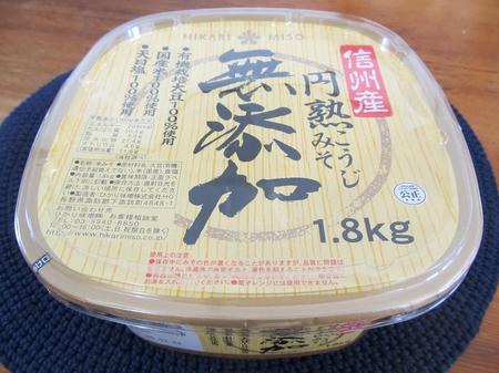 信州産無添加円熟こうじみそ