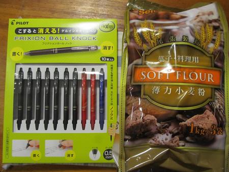 2014_11_3に買ったもの1