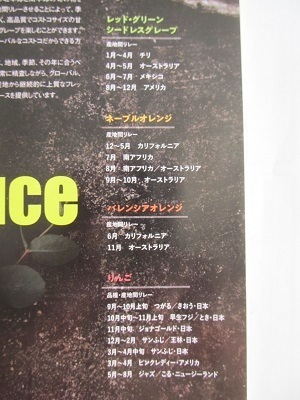 コストココネクション、AUTUMN 2018_1