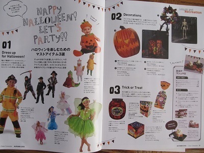 コストココネクション、AUTUMN 2018_5