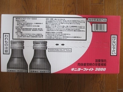 2018_8_11に買ったもの10
